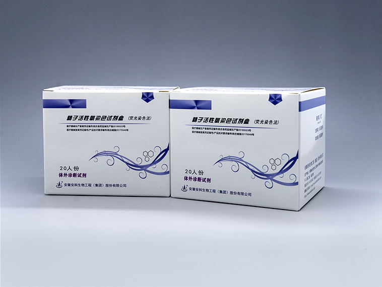 精子活性氧染色试剂盒（荧光染色法）