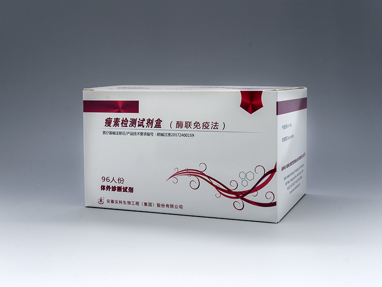 瘦素检测试剂盒（酶联免疫法）